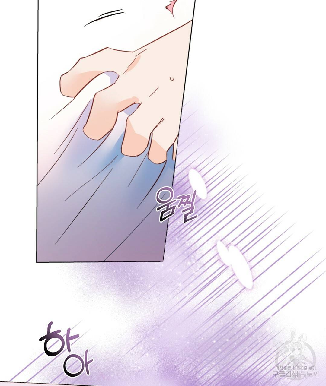 킬 더 라이츠 31화 83