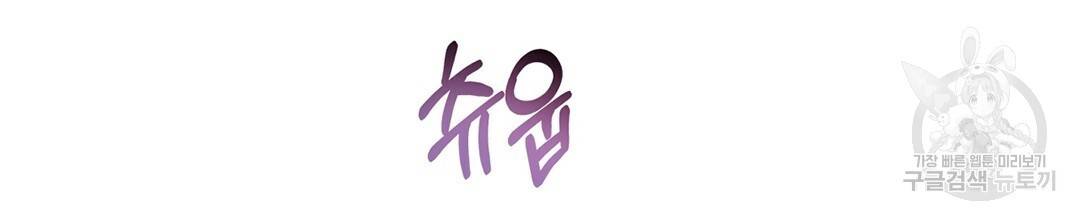 킬 더 라이츠 31화 96