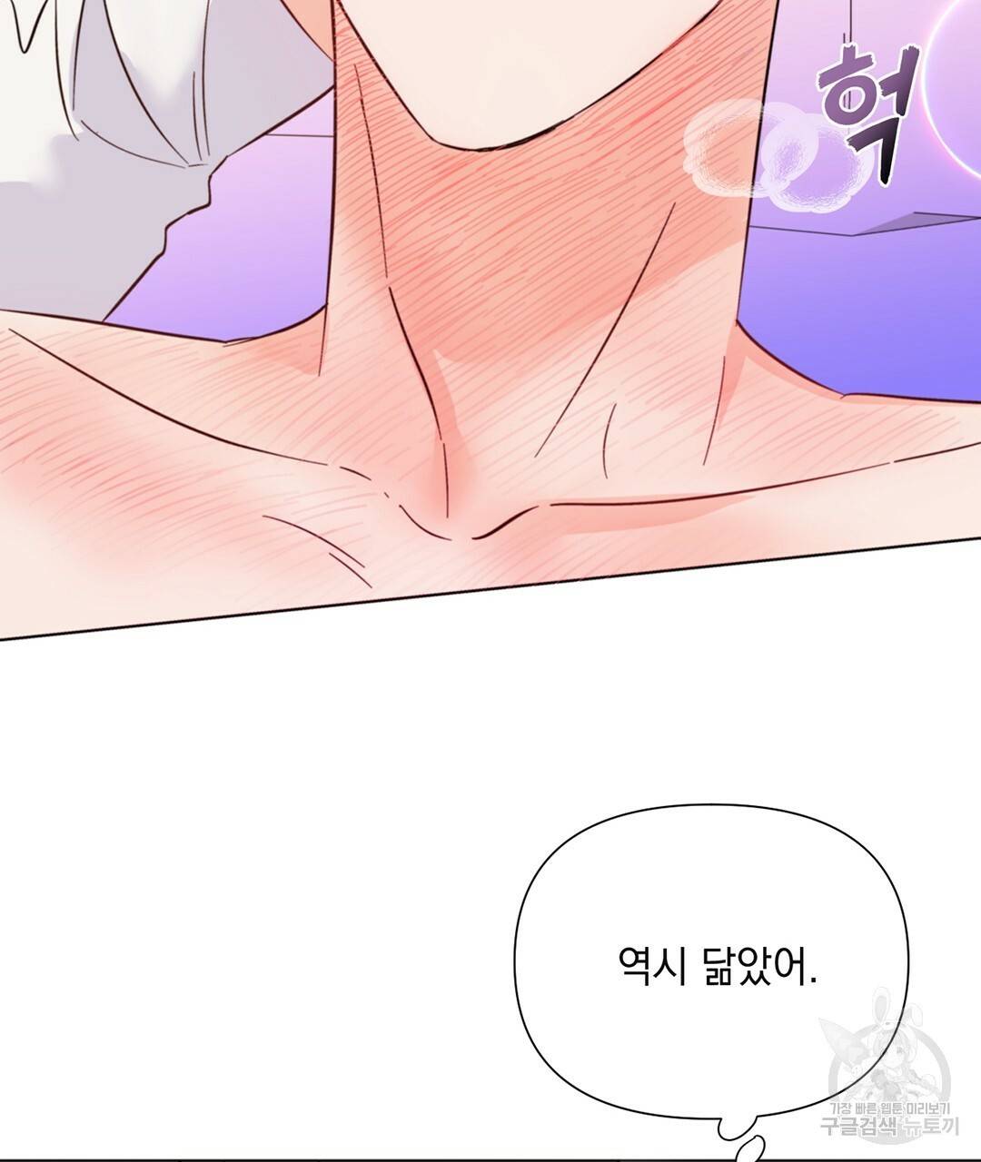 킬 더 라이츠 31화 107
