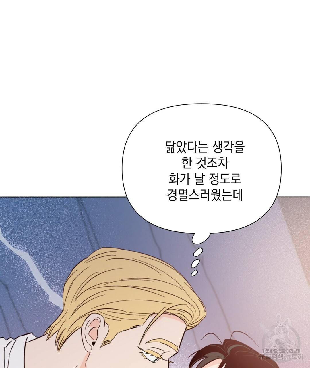 킬 더 라이츠 31화 111