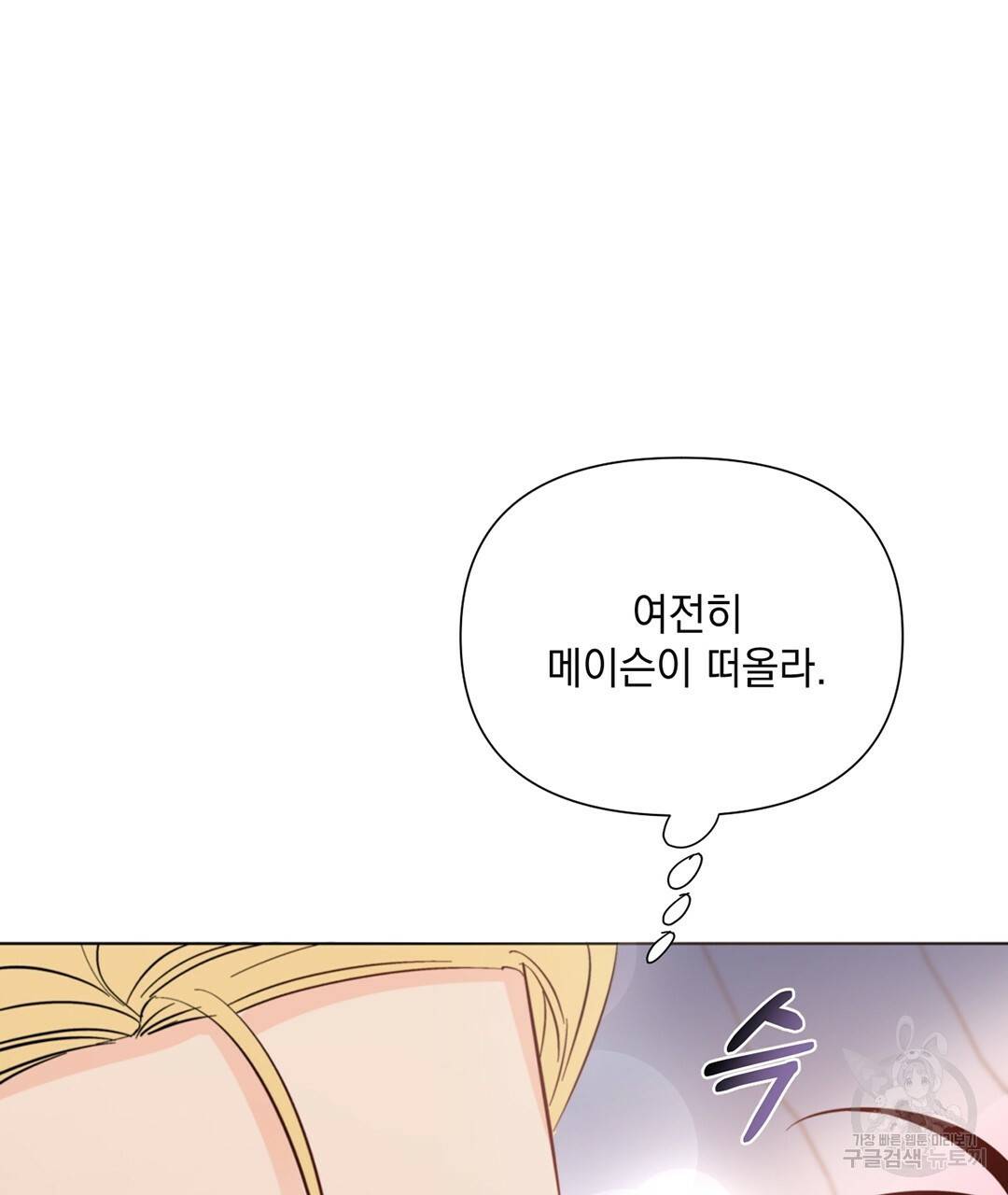 킬 더 라이츠 31화 115