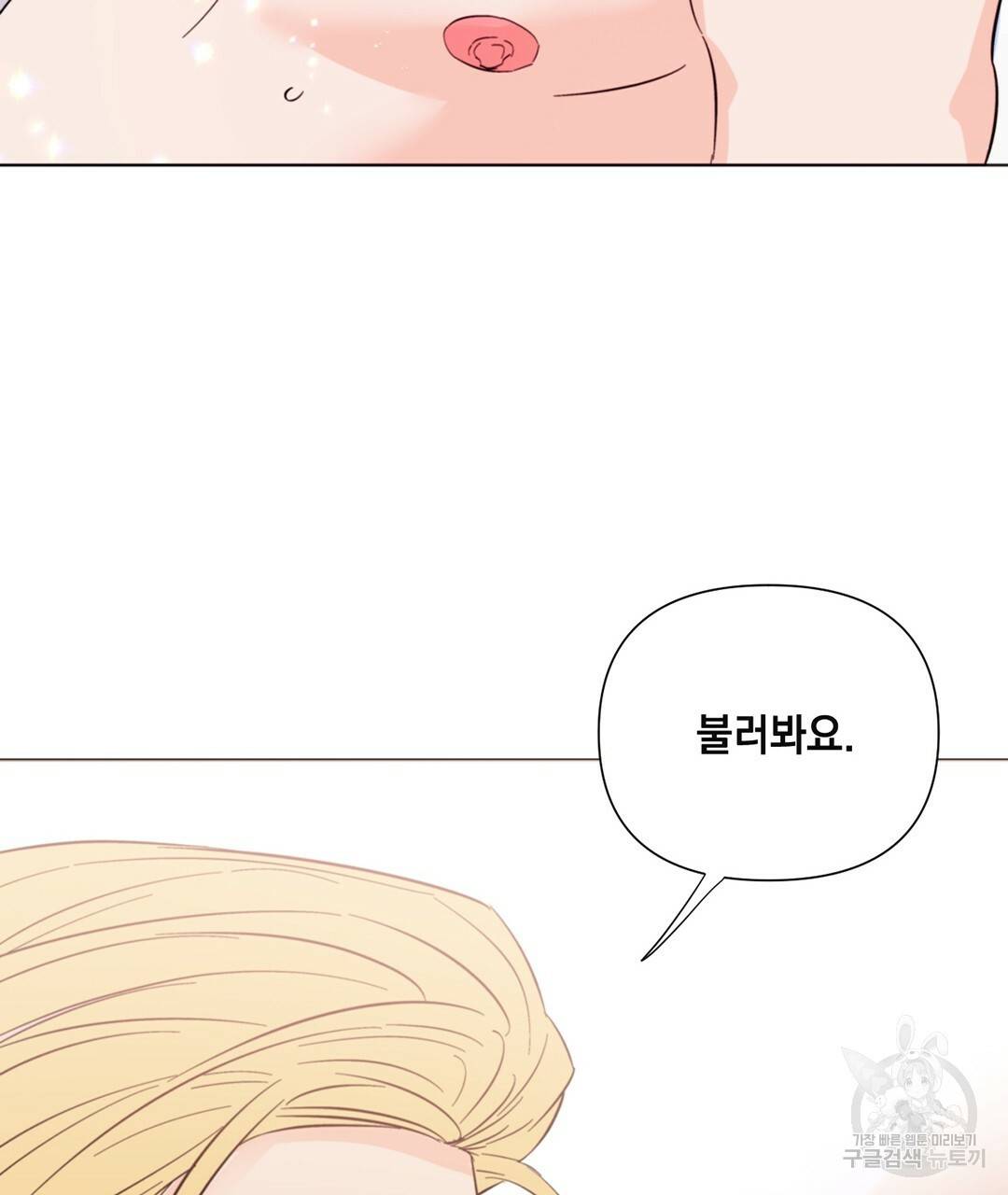킬 더 라이츠 31화 133