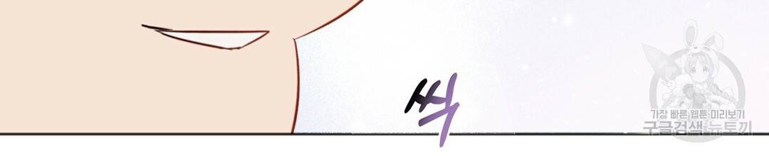 킬 더 라이츠 31화 154