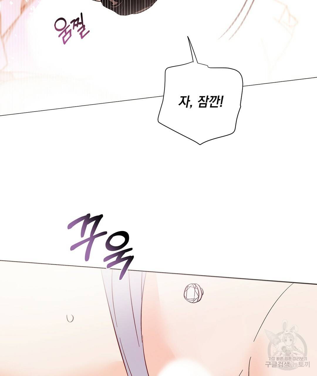 킬 더 라이츠 31화 176