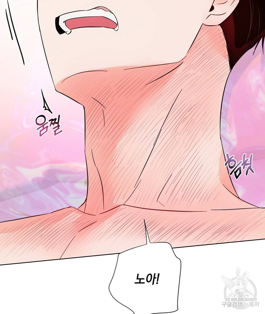 킬 더 라이츠 31화 180