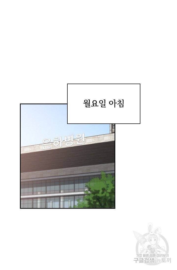 레벨업에 미친 의사 27화 2