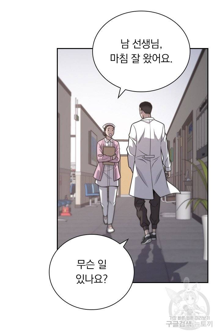 레벨업에 미친 의사 27화 3