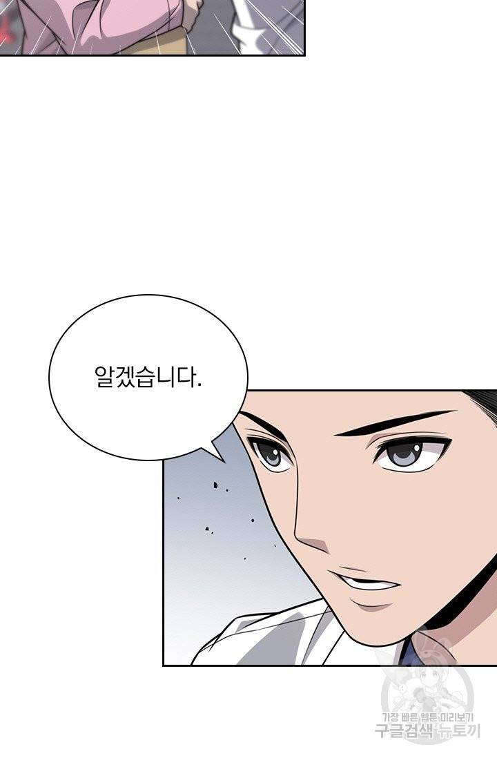 레벨업에 미친 의사 27화 5