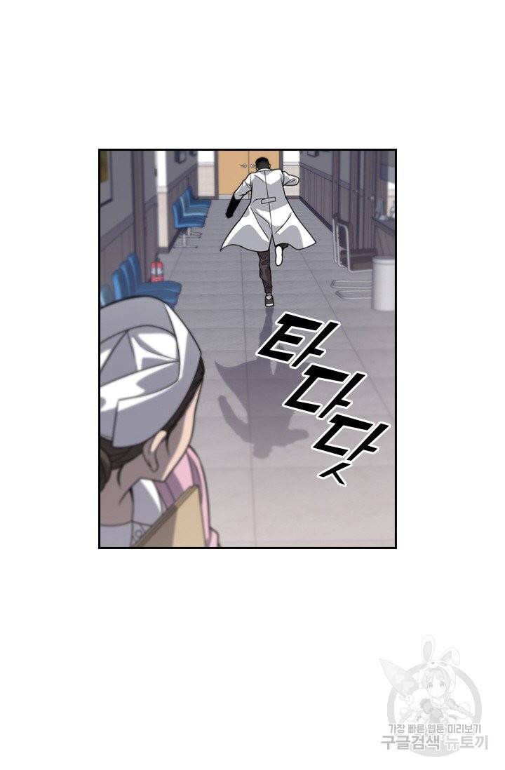 레벨업에 미친 의사 27화 6
