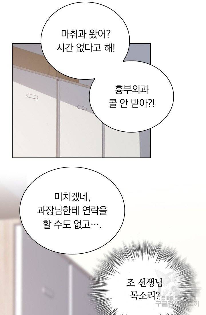 레벨업에 미친 의사 27화 7