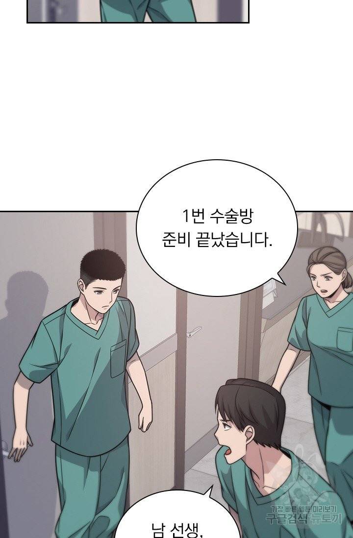 레벨업에 미친 의사 27화 10