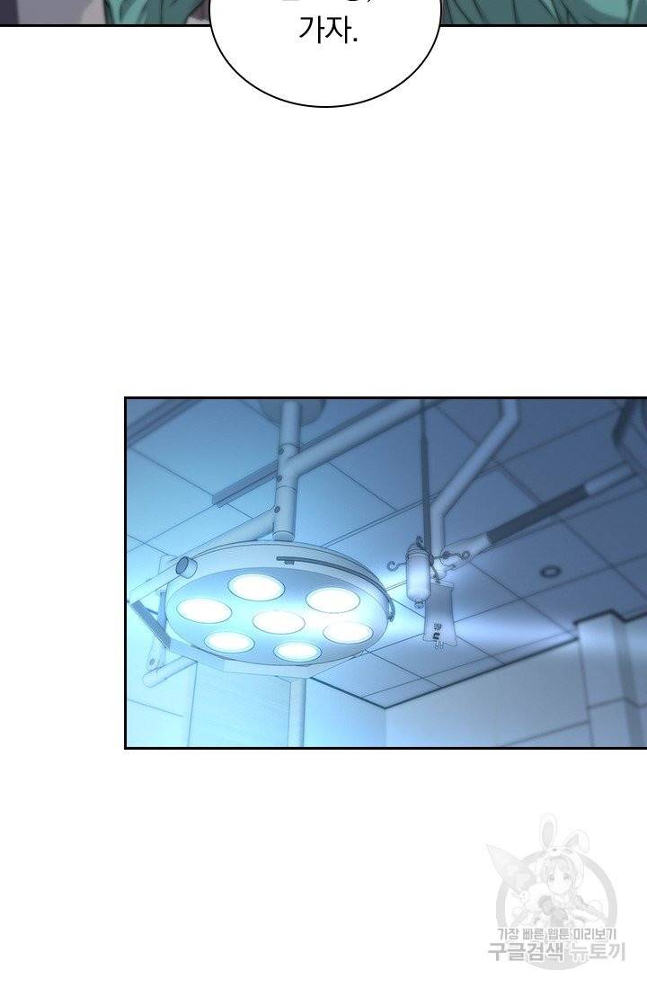 레벨업에 미친 의사 27화 11