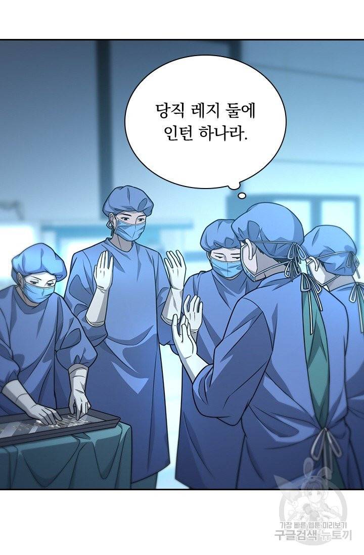 레벨업에 미친 의사 27화 12