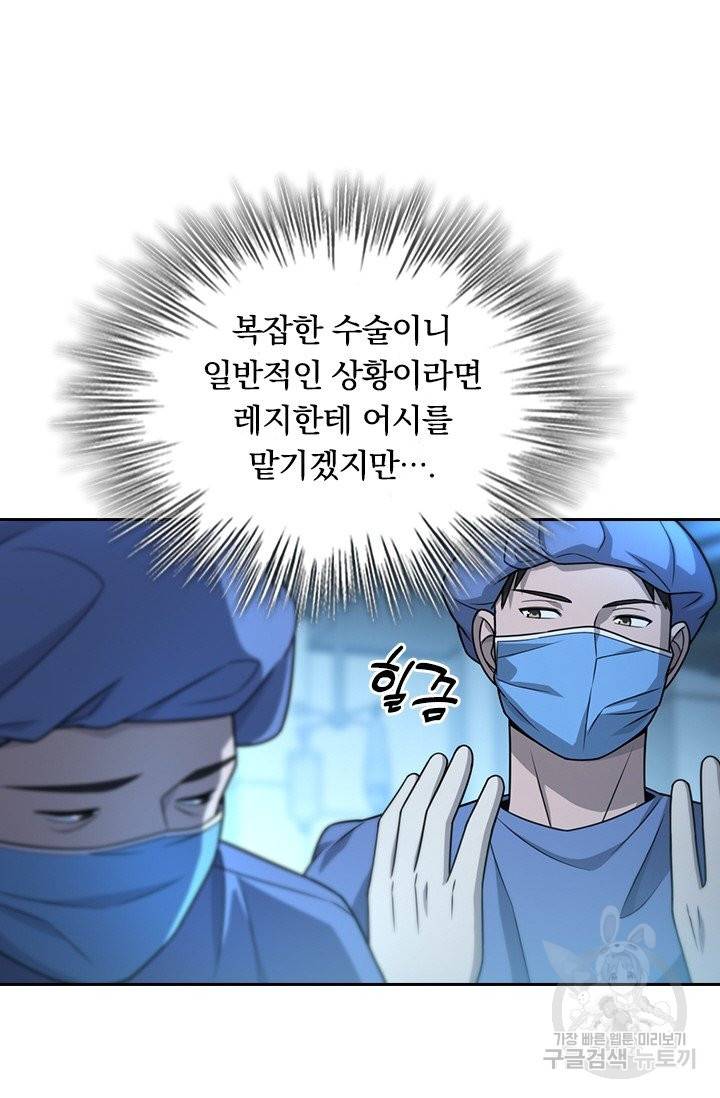 레벨업에 미친 의사 27화 13