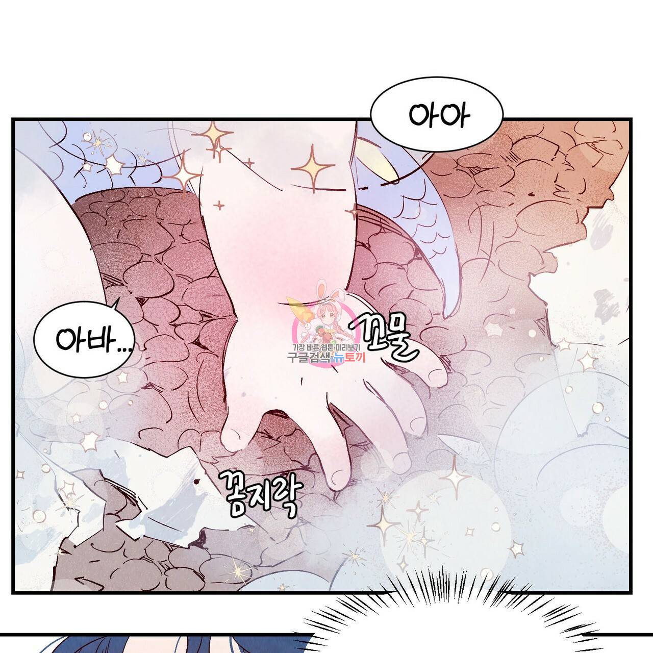운우지정 특별 외전 3화 완결 1