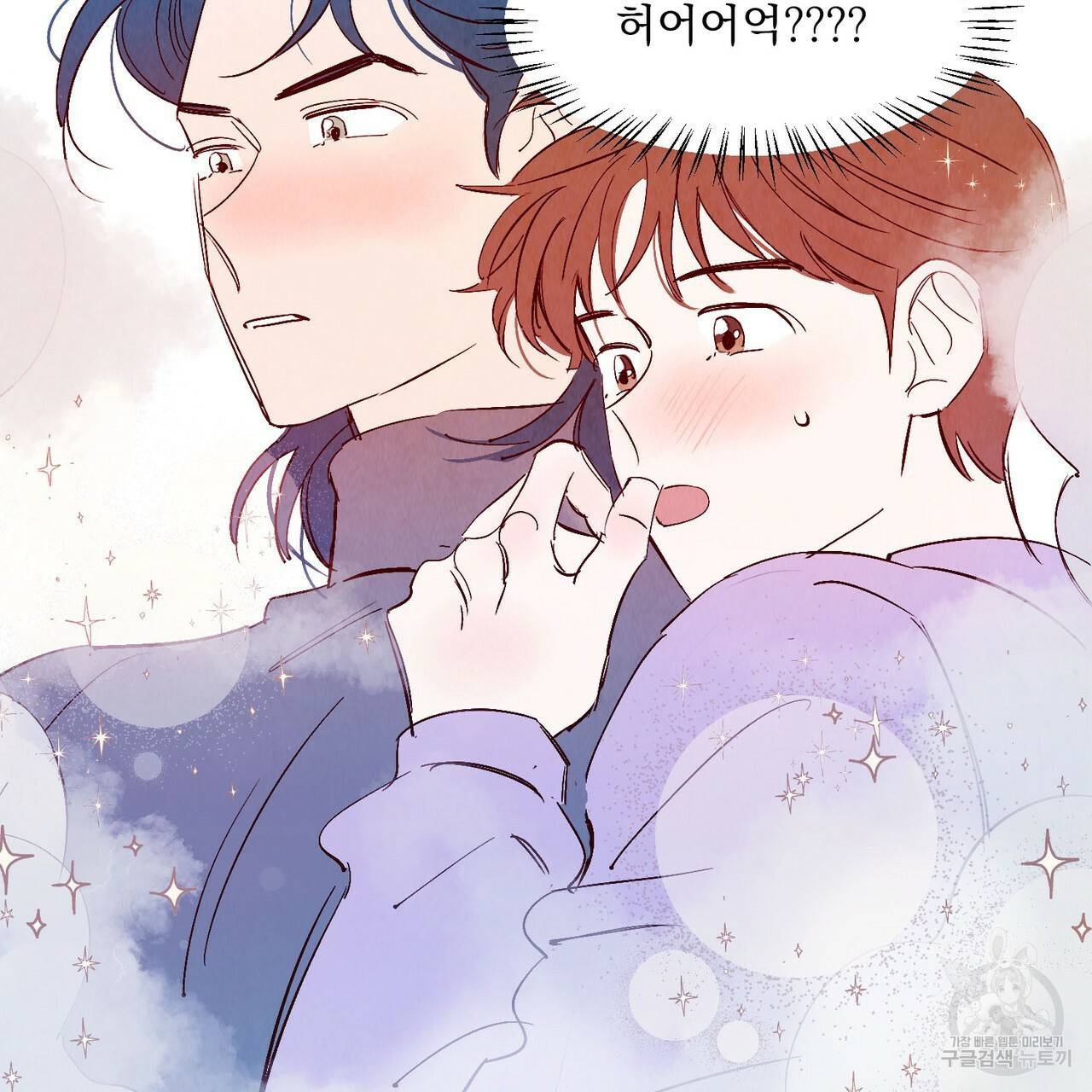 운우지정 특별 외전 3화 완결 2