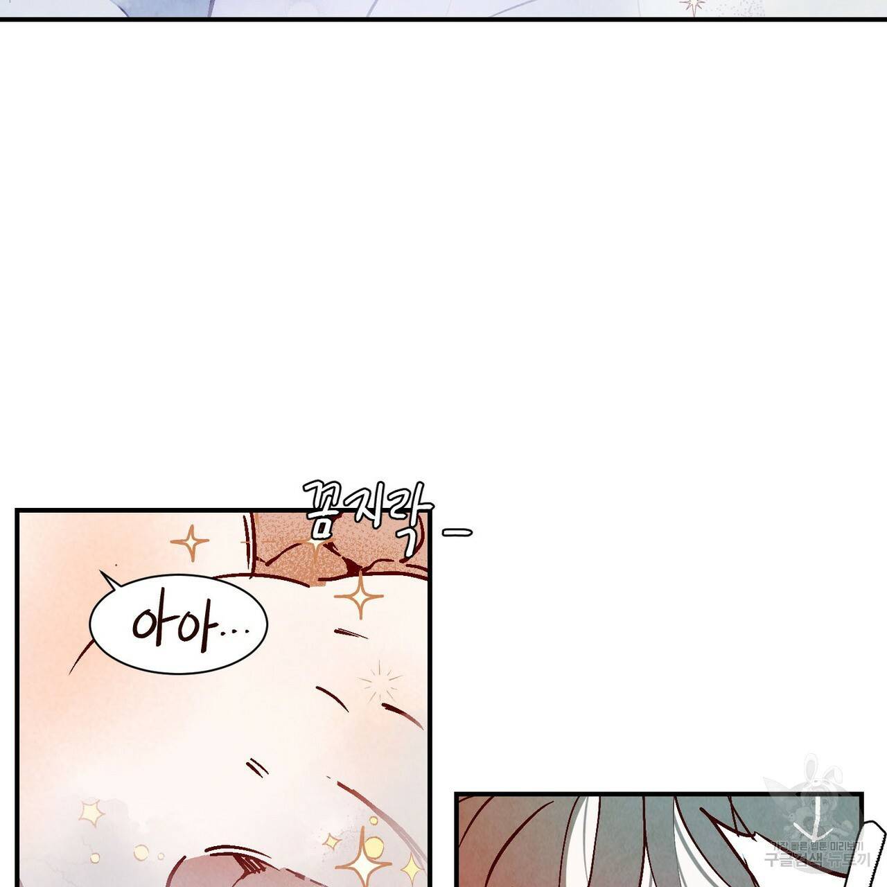 운우지정 특별 외전 3화 완결 3