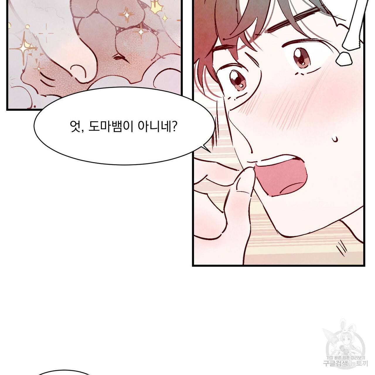 운우지정 특별 외전 3화 완결 4