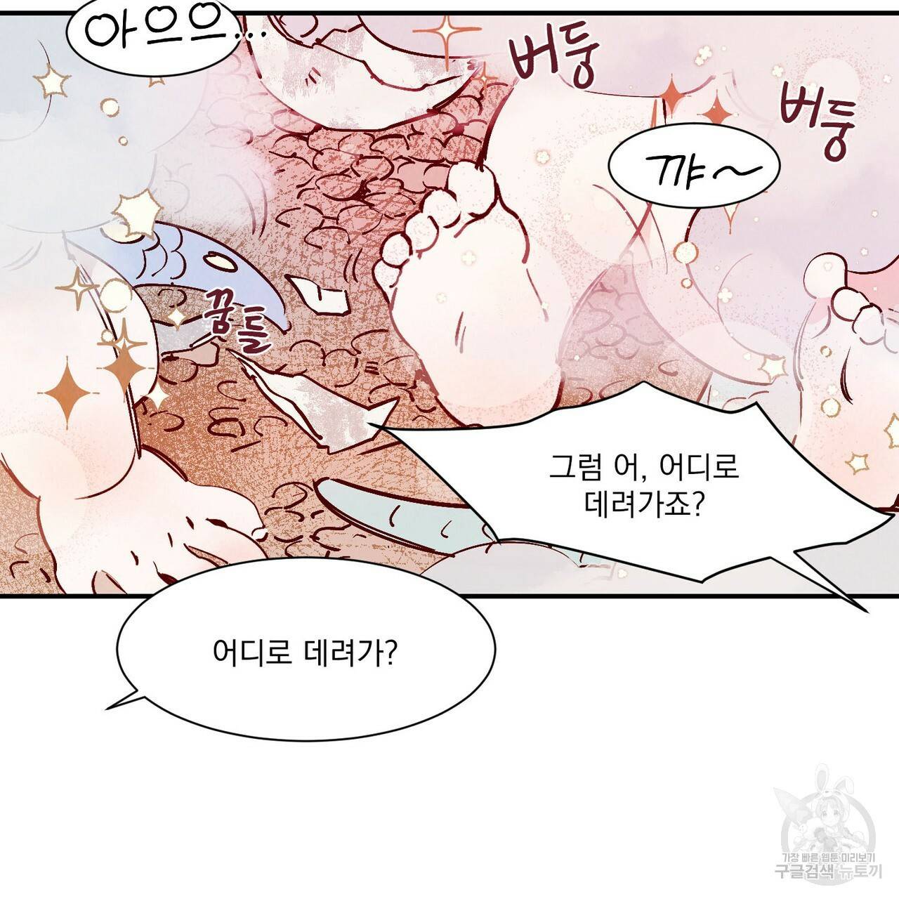 운우지정 특별 외전 3화 완결 5