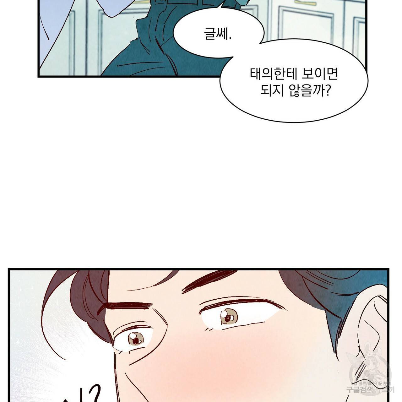 운우지정 특별 외전 3화 완결 7