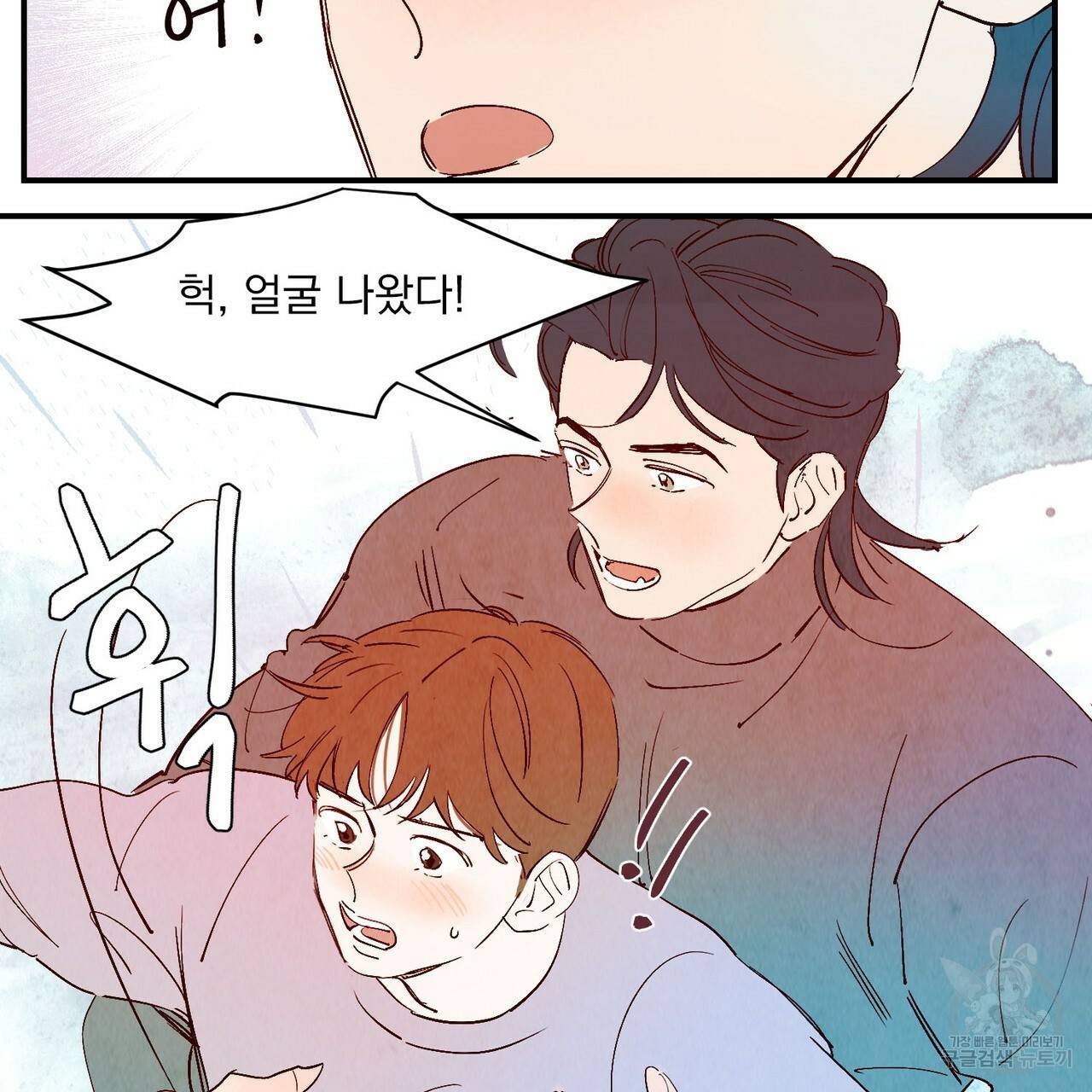 운우지정 특별 외전 3화 완결 8