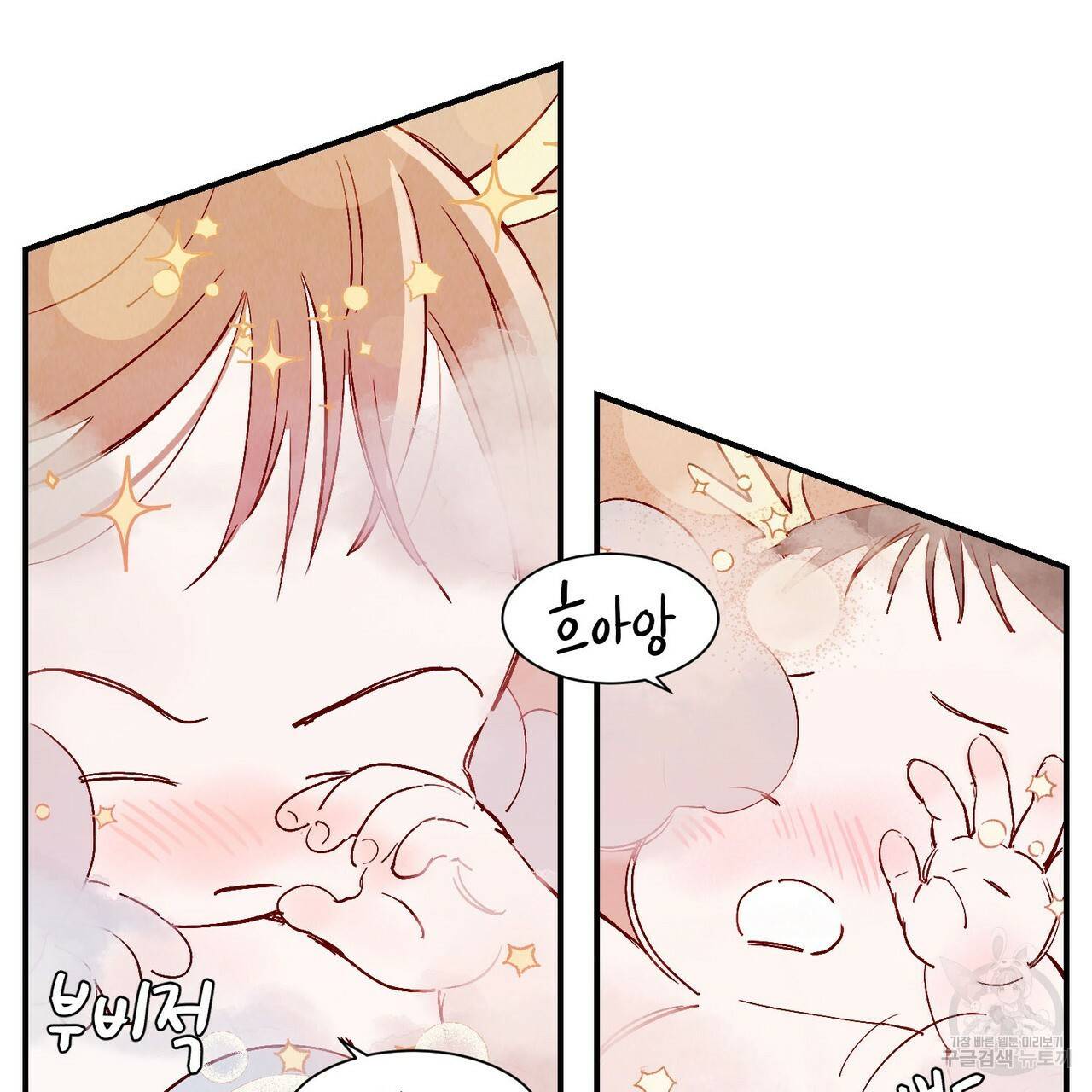 운우지정 특별 외전 3화 완결 10