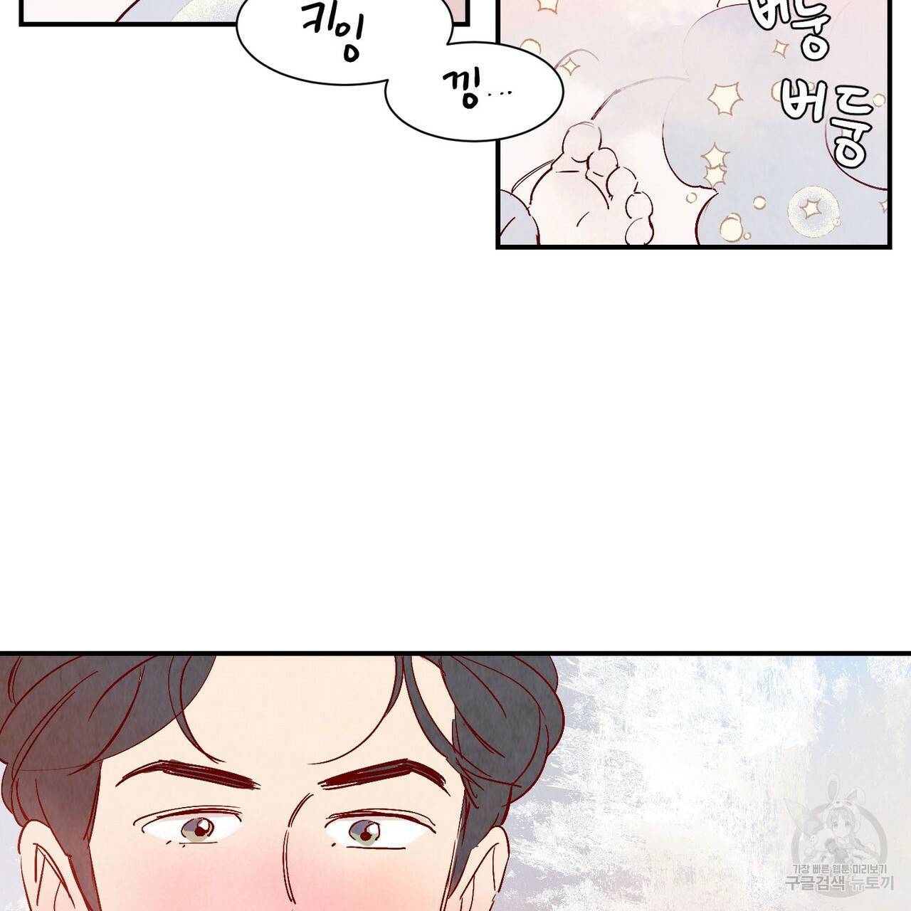 운우지정 특별 외전 3화 완결 11