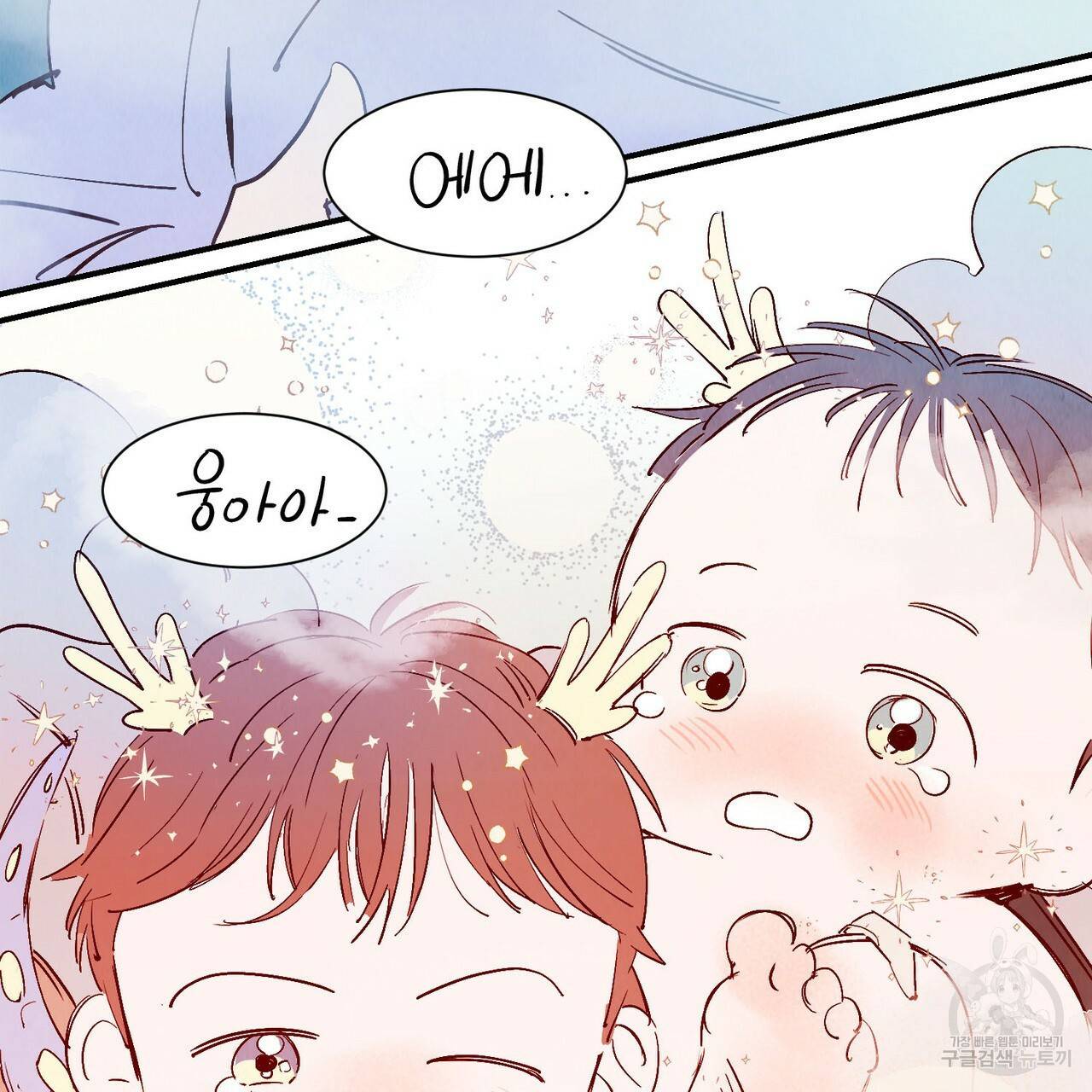 운우지정 특별 외전 3화 완결 13