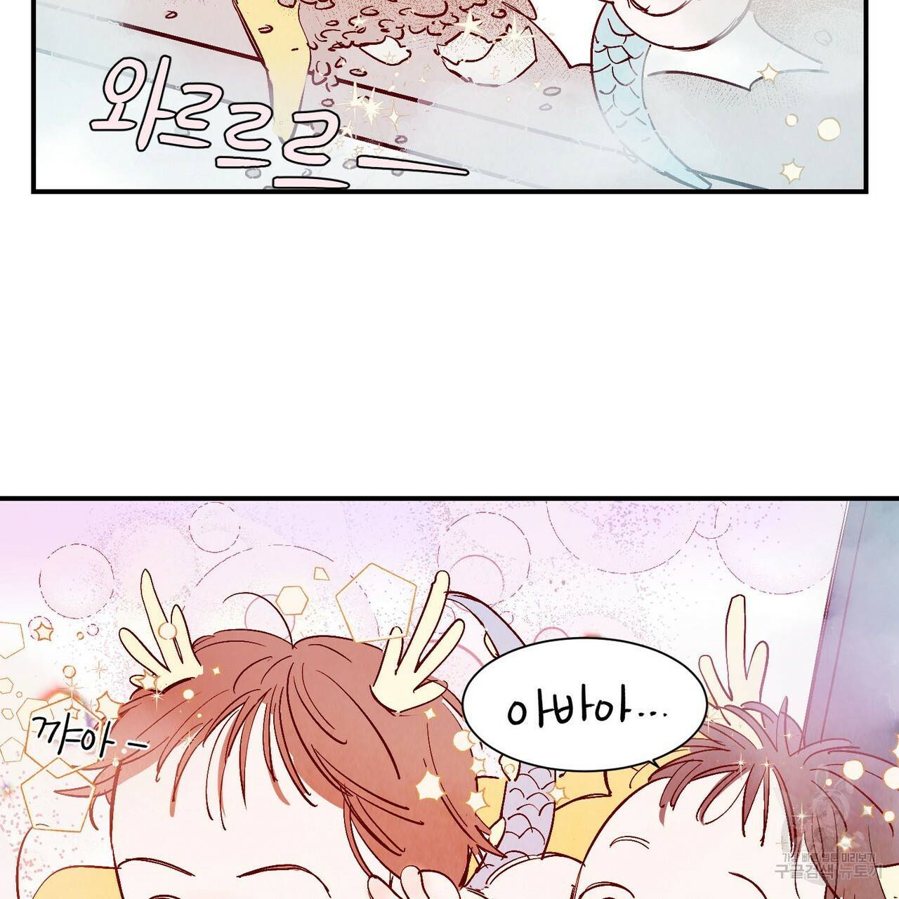 운우지정 특별 외전 3화 완결 17