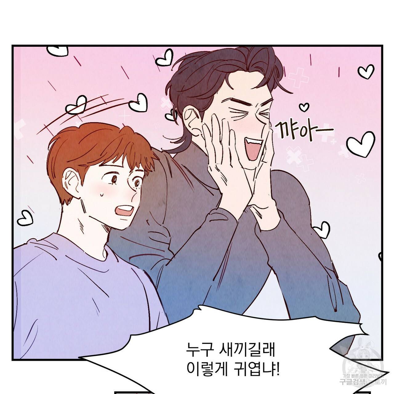 운우지정 특별 외전 3화 완결 19