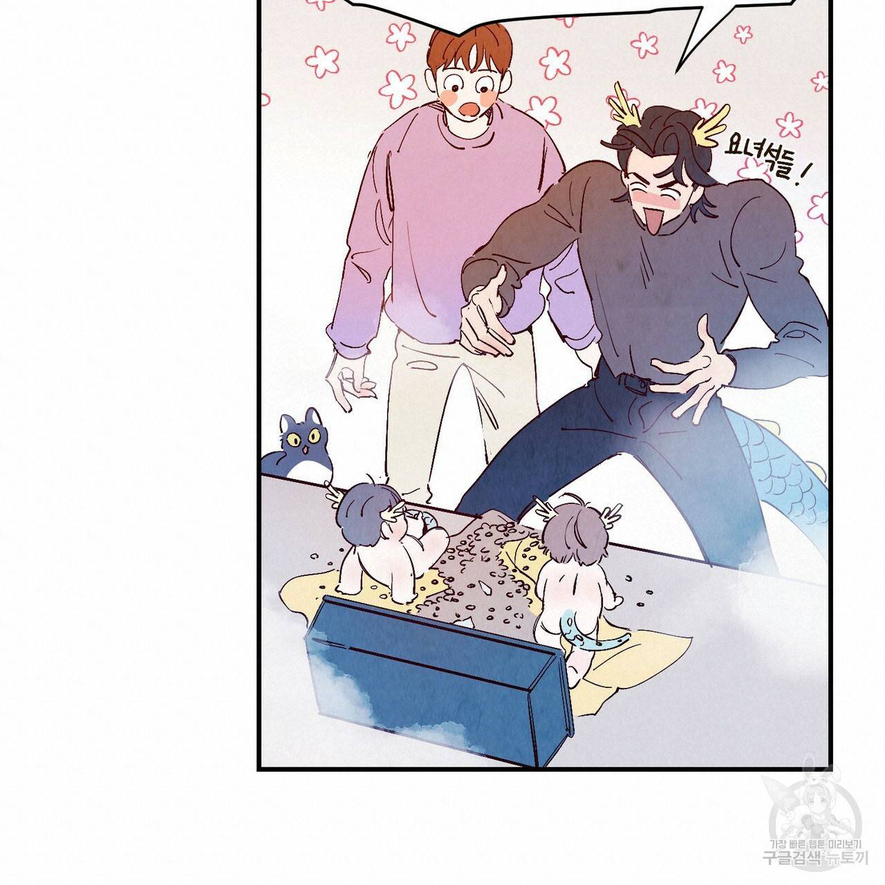 운우지정 특별 외전 3화 완결 20