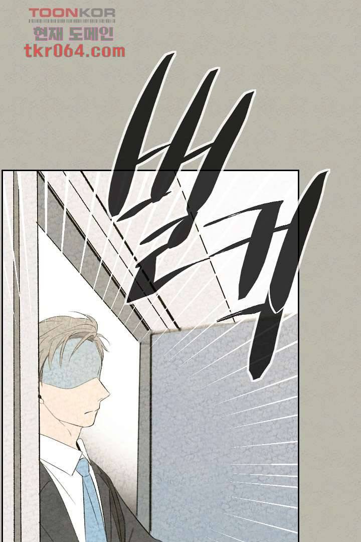 한밤의 공생 7화 1