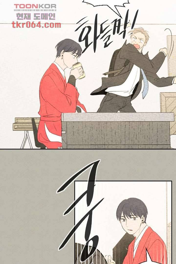 한밤의 공생 7화 3