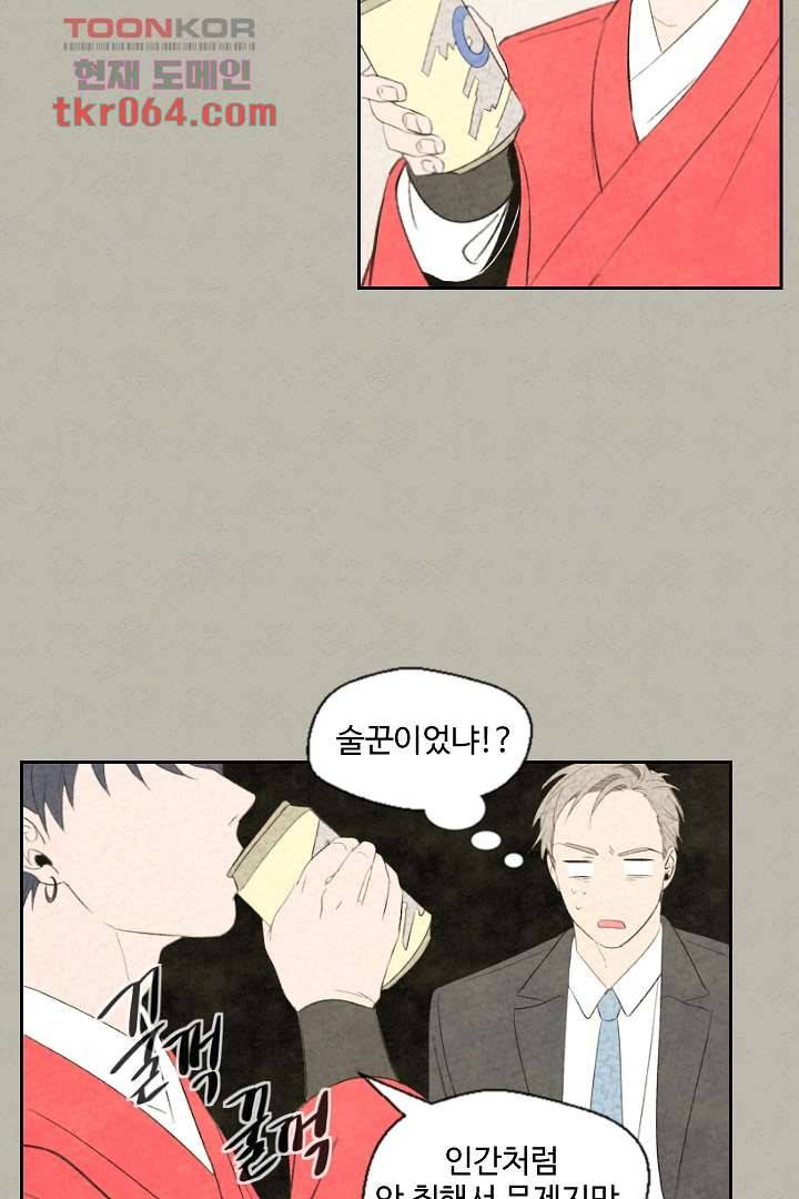 한밤의 공생 7화 7