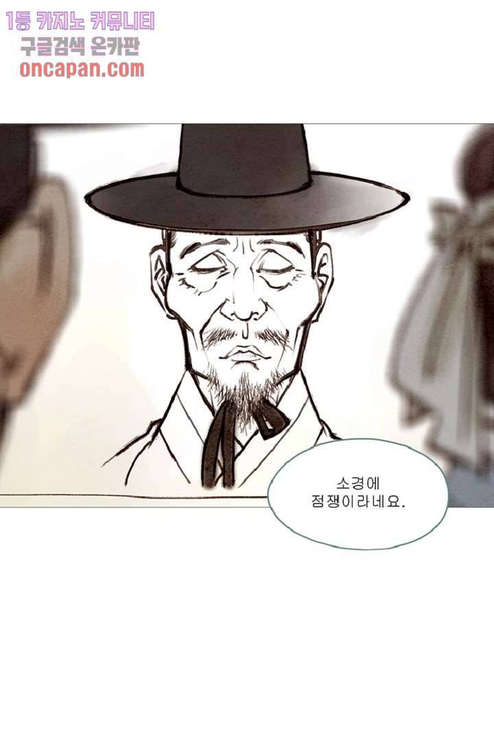 기인록 18화 4