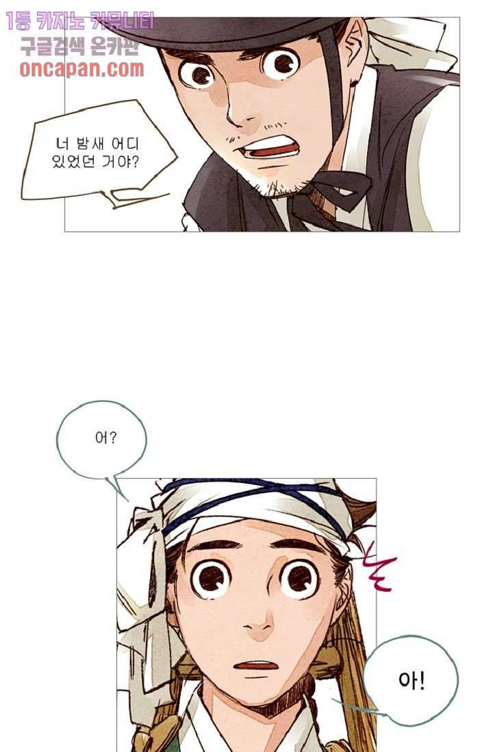 기인록 18화 6