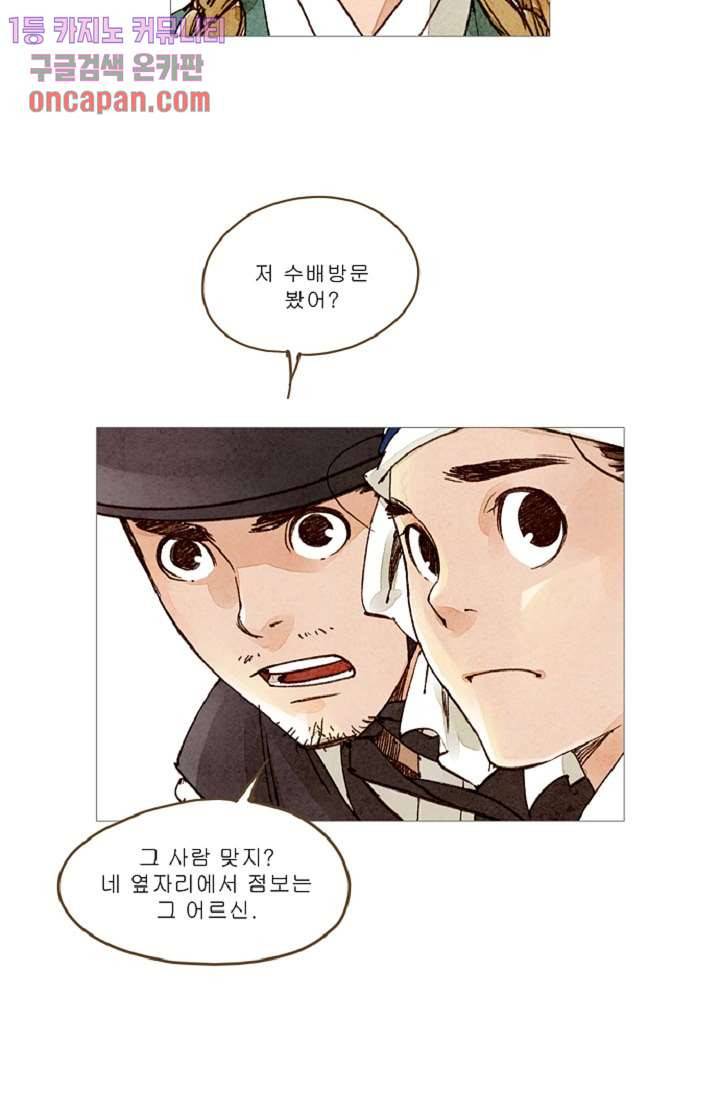 기인록 18화 7
