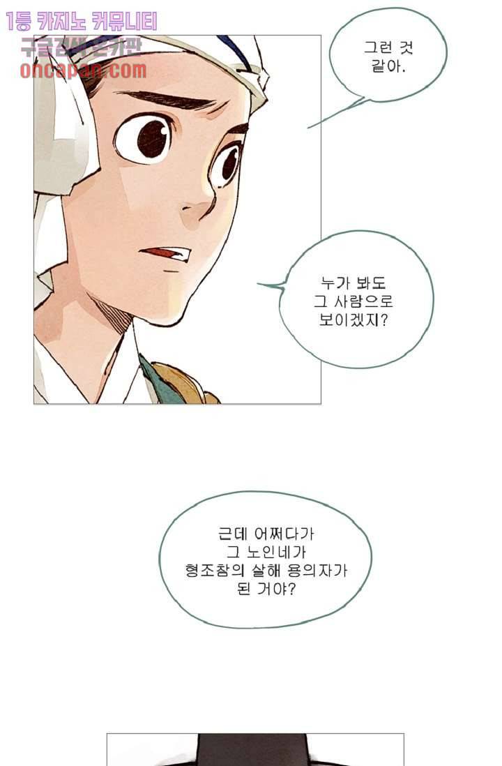 기인록 18화 8