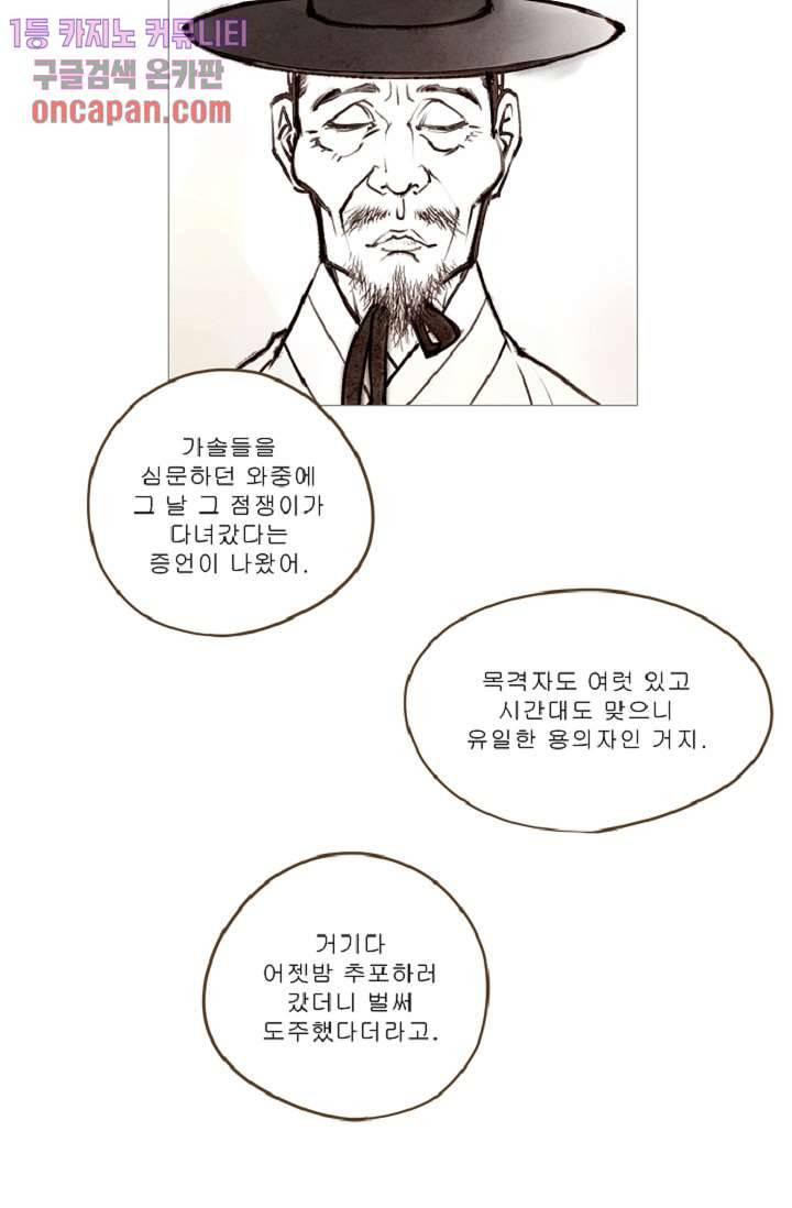 기인록 18화 9