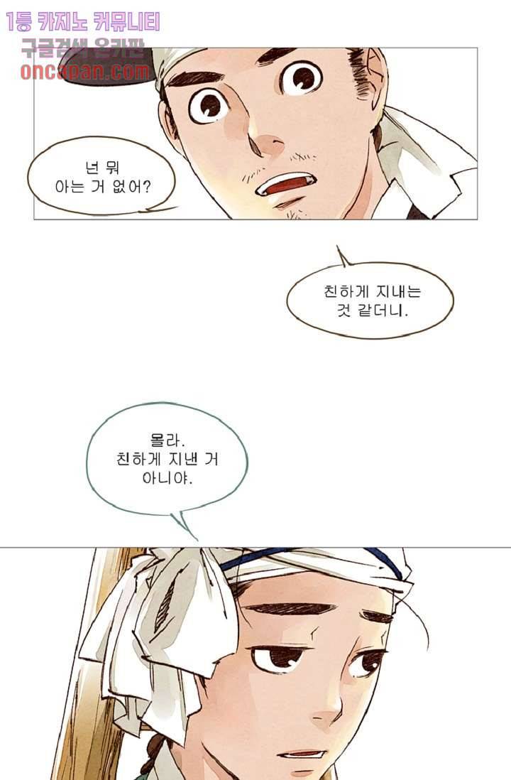 기인록 18화 10
