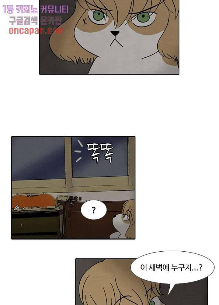 크리스마스는 쨈과 함께 12화 2