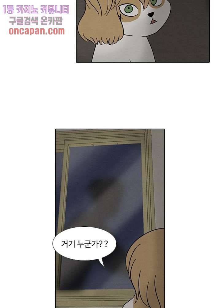 크리스마스는 쨈과 함께 12화 3