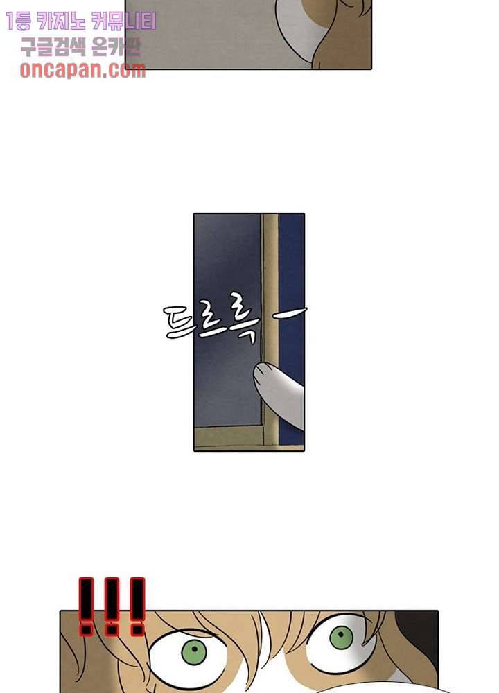 크리스마스는 쨈과 함께 12화 4