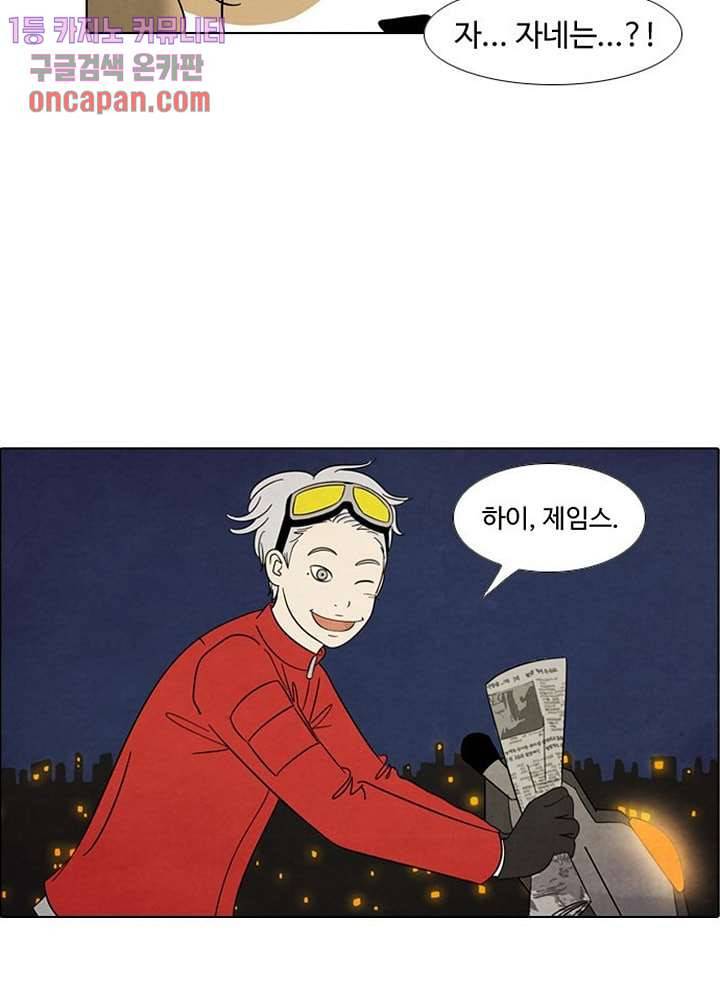 크리스마스는 쨈과 함께 12화 5