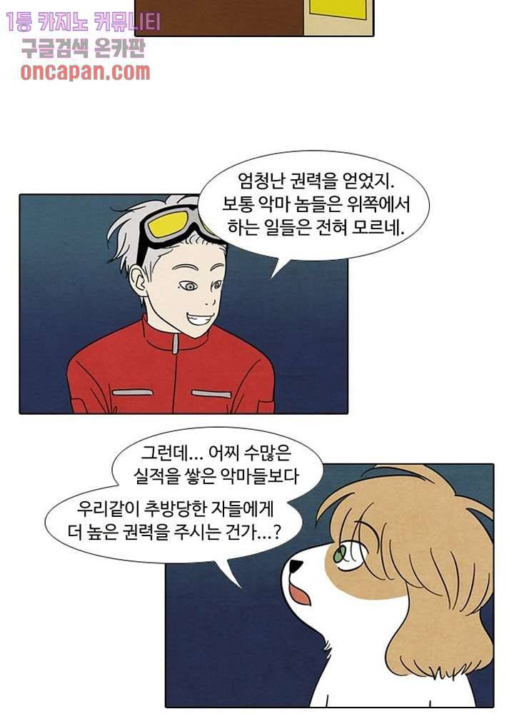 크리스마스는 쨈과 함께 12화 11
