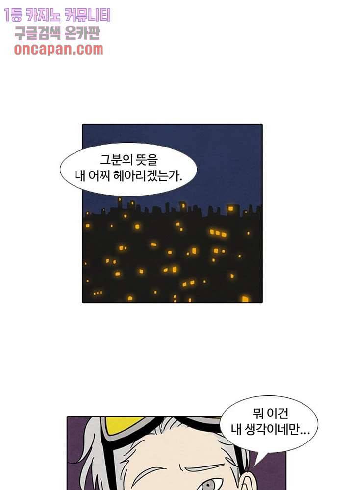 크리스마스는 쨈과 함께 12화 12