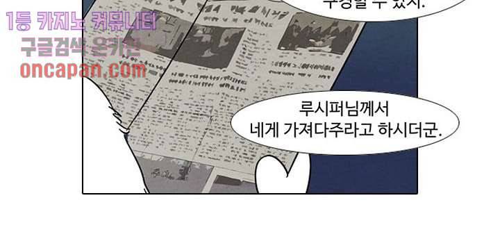 크리스마스는 쨈과 함께 12화 18