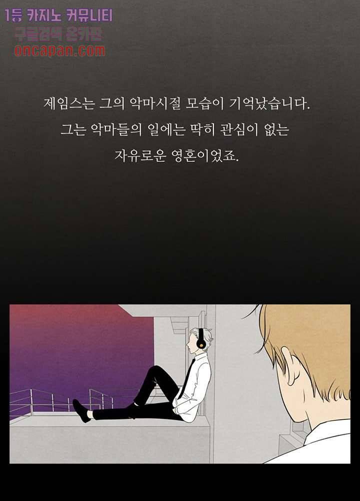 크리스마스는 쨈과 함께 12화 25
