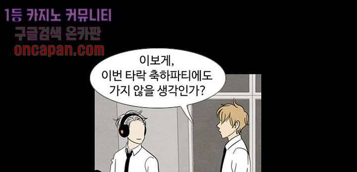 크리스마스는 쨈과 함께 12화 27