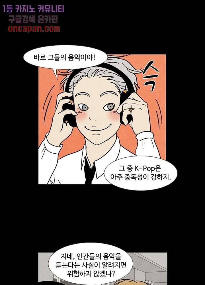크리스마스는 쨈과 함께 12화 32